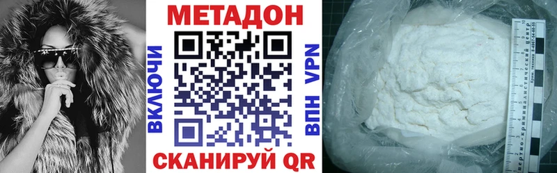 МЕТАДОН methadone  Заозёрск 