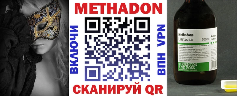 Метадон кристалл Заозёрск